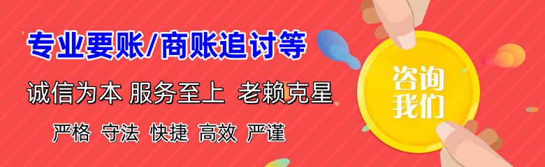 晋安清债公司